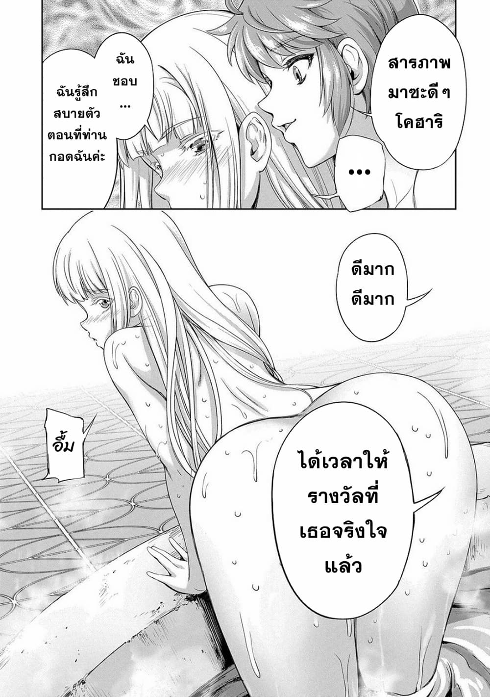 อ่านการ์ตูน The Marquis’ Eldest Son’s Lascivious Story 4 ภาพที่ 32