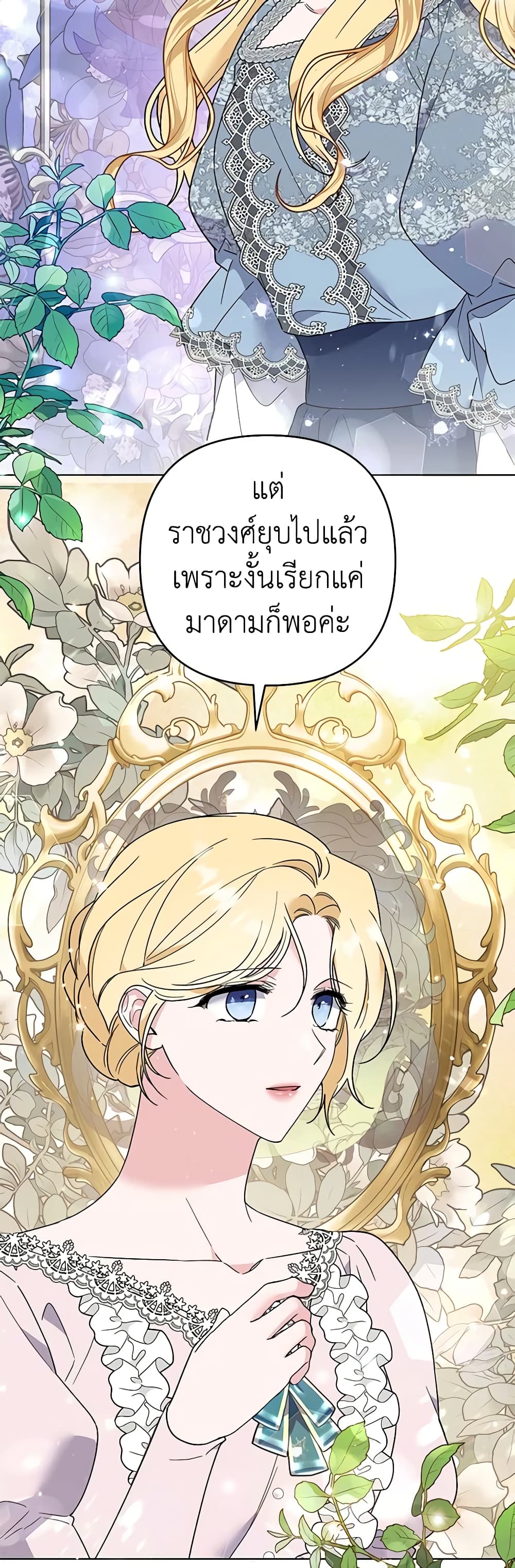 อ่านการ์ตูน What It Means to Be You 76 ภาพที่ 10