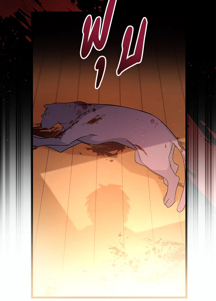 อ่านการ์ตูน The Symbiotic Relationship Between a Panther and a Rabbit 28 ภาพที่ 59