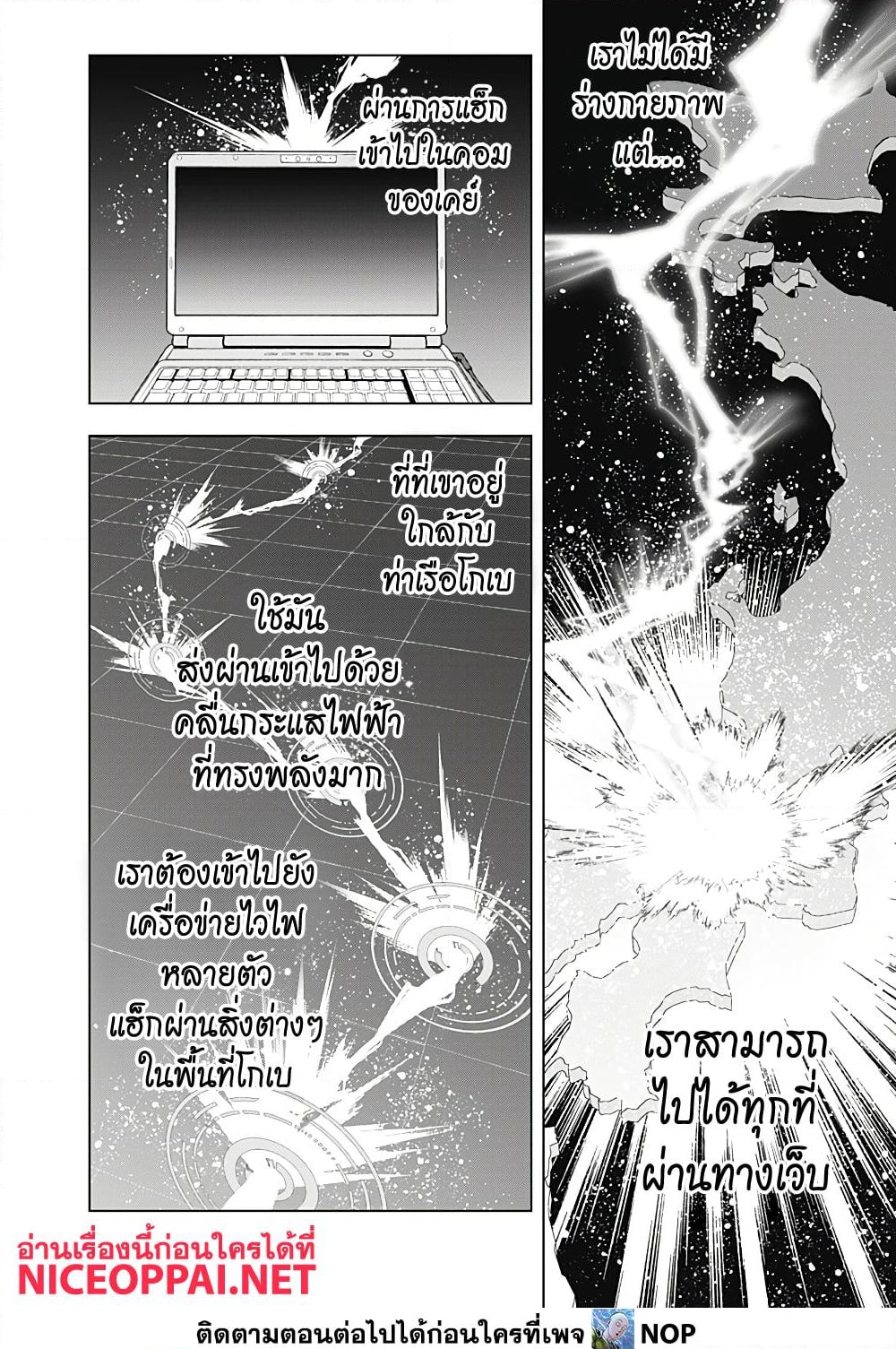 อ่านการ์ตูน Deep Raputa 1 ภาพที่ 45