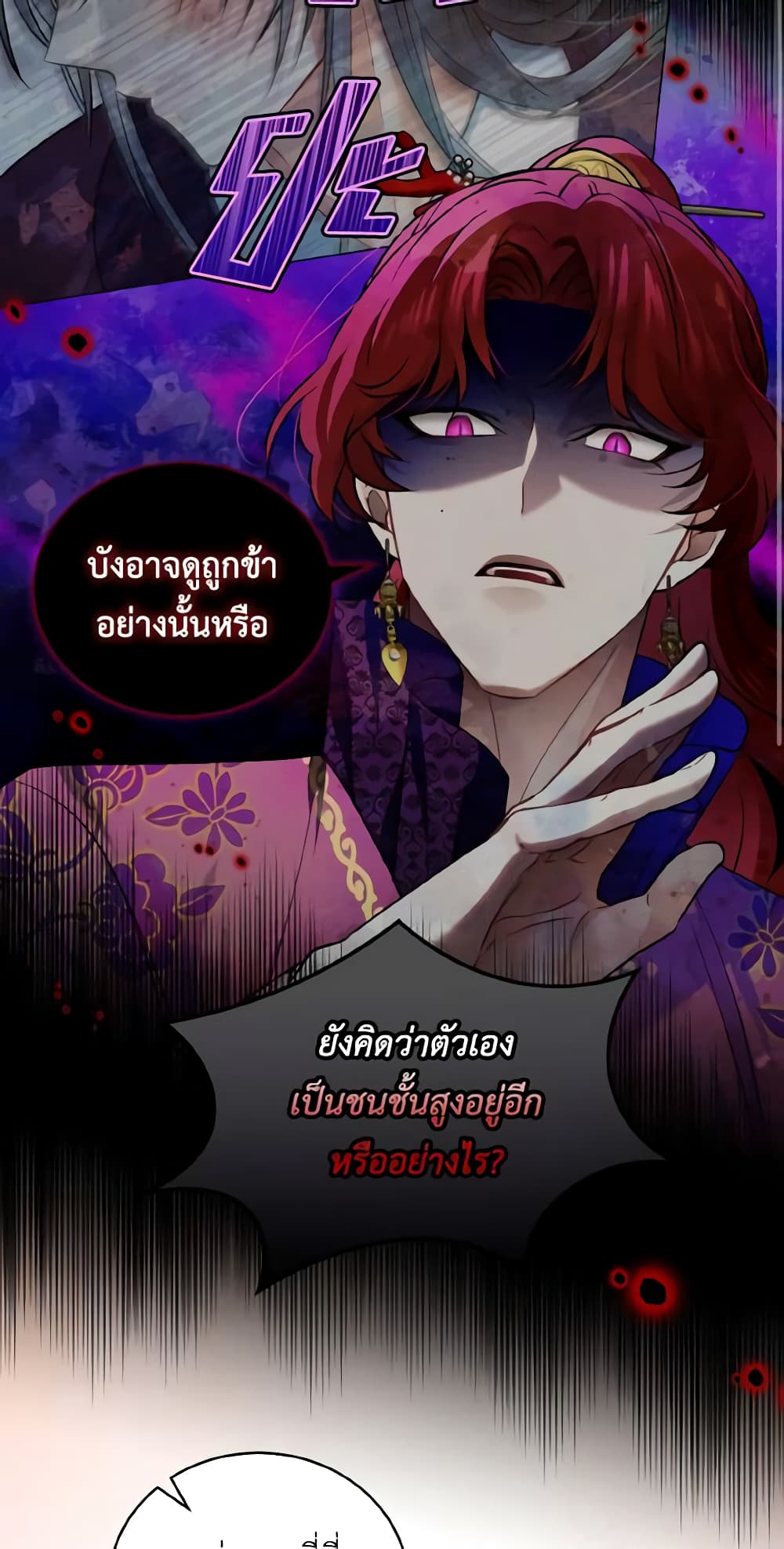 อ่านการ์ตูน Empress’s Flower Garden 34 ภาพที่ 27