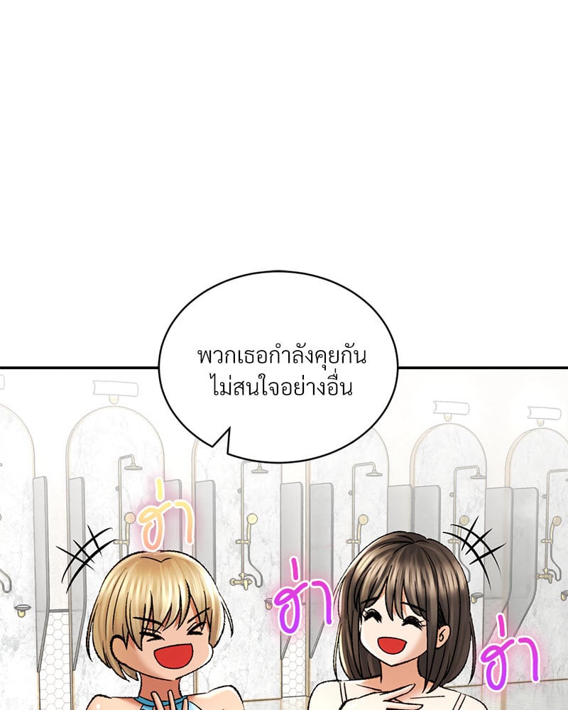 อ่านการ์ตูน Herbal Love Story 24 ภาพที่ 22