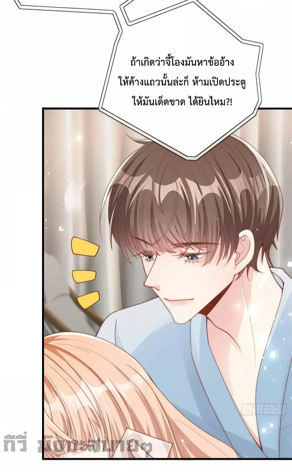 อ่านการ์ตูน Find Me In Your Meory 83 ภาพที่ 7