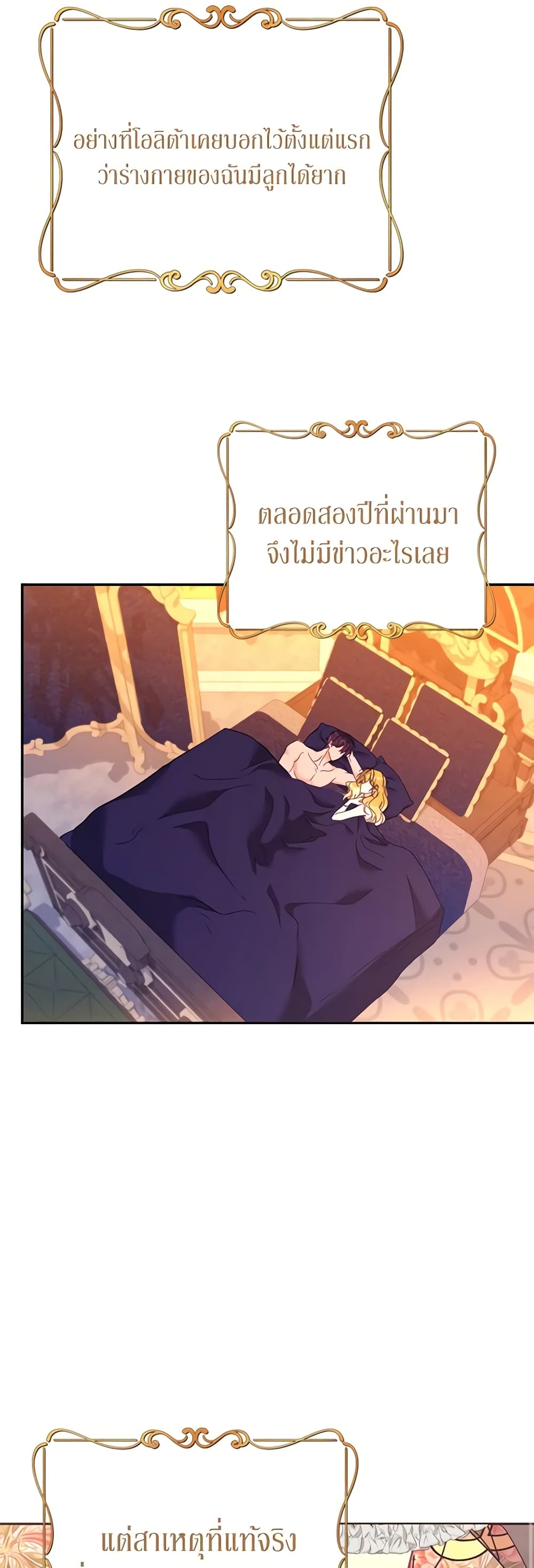 อ่านการ์ตูน Finding My Place 65 ภาพที่ 51