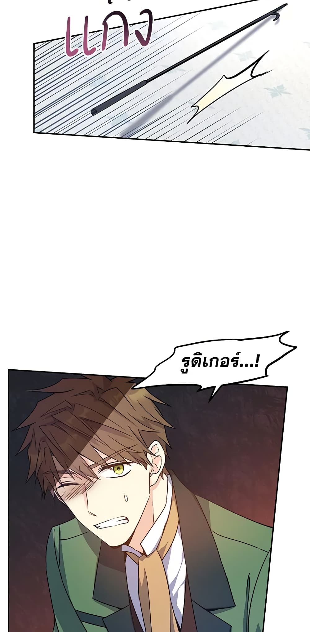 อ่านการ์ตูน I Will Change The Genre 35 ภาพที่ 52