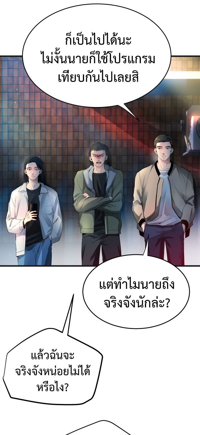 อ่านการ์ตูน A Tidal Wave of Glory 6 ภาพที่ 119