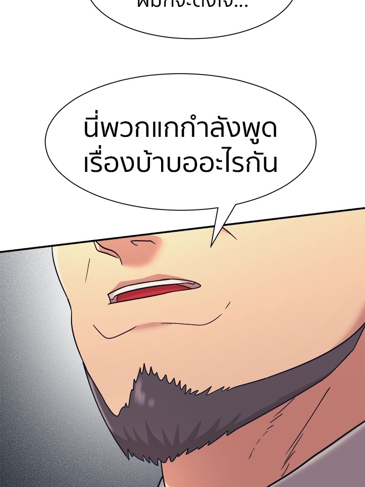 อ่านการ์ตูน I am Unbeatable 9 ภาพที่ 99