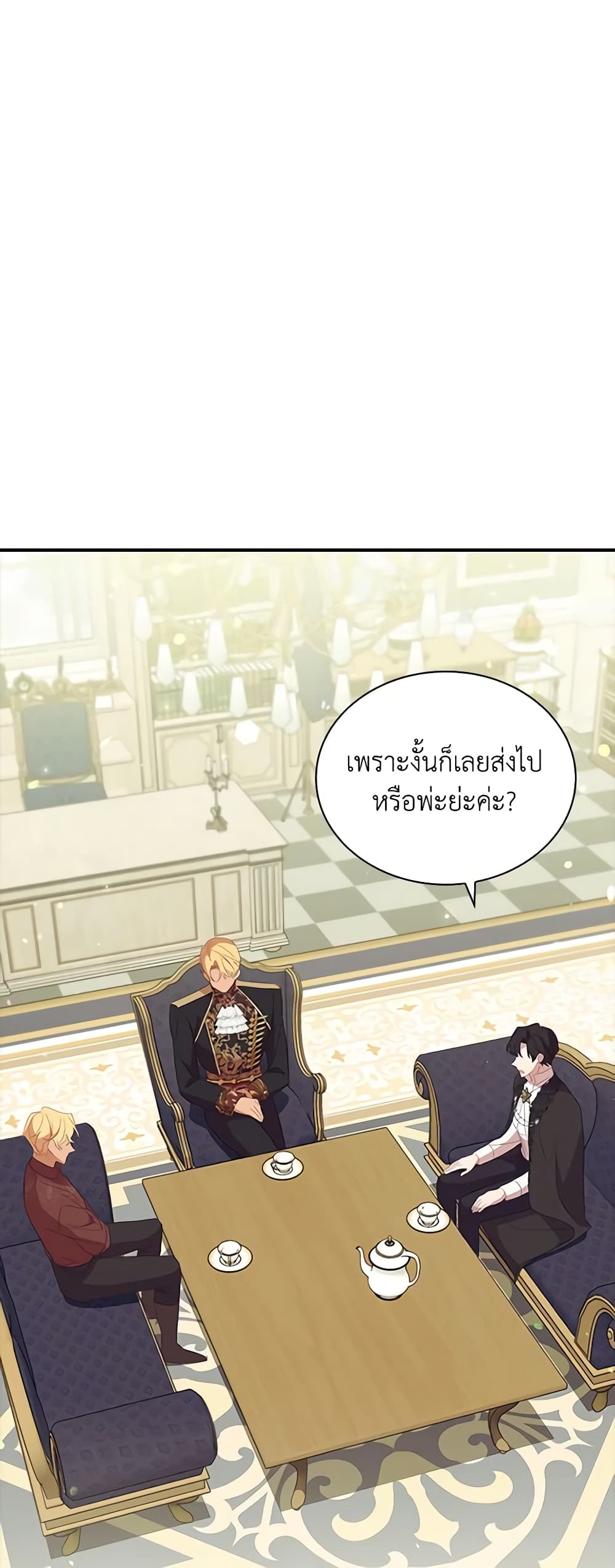 อ่านการ์ตูน The Beloved Little Princess 157 ภาพที่ 2