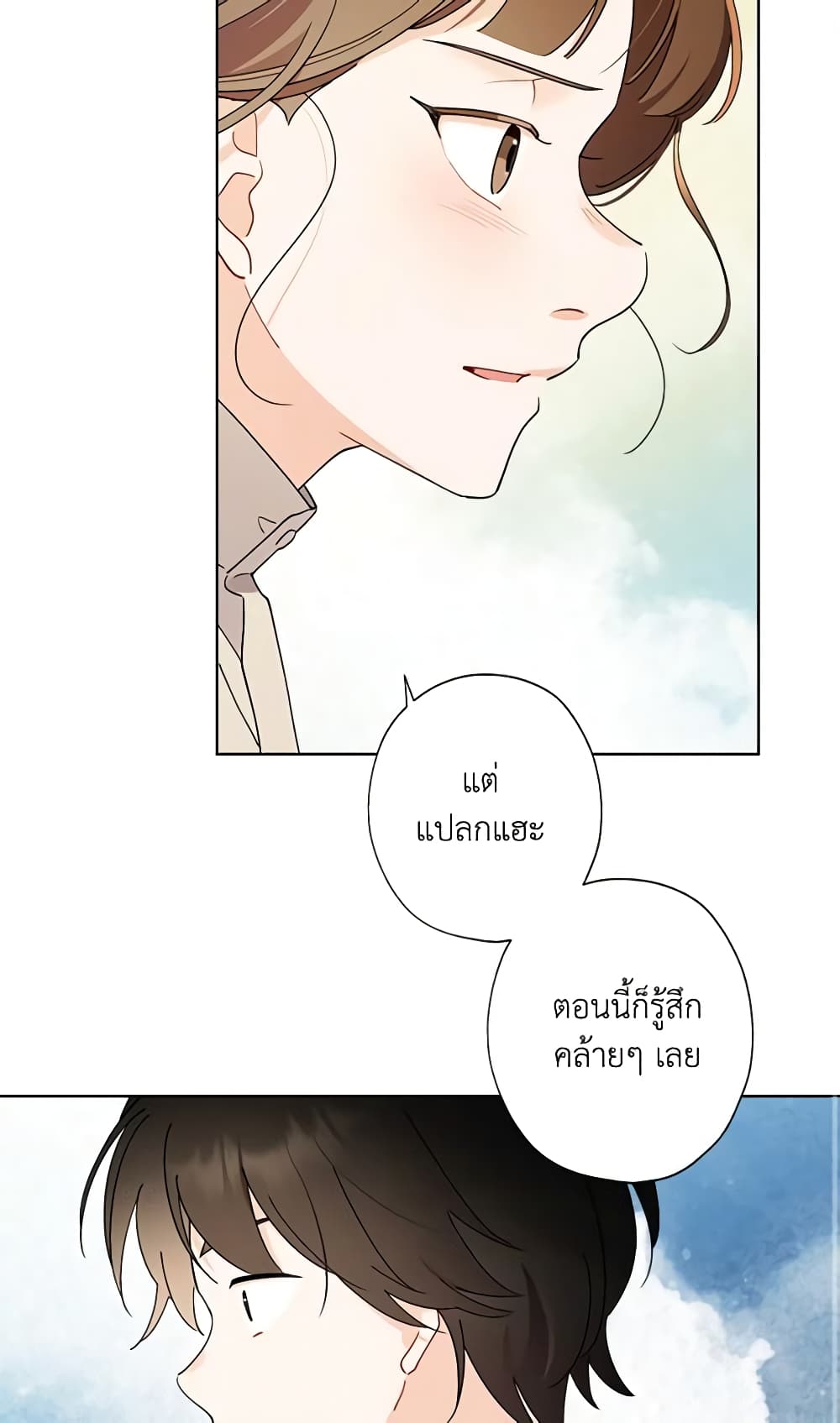 อ่านการ์ตูน I Raised Cinderella Preciously 118 ภาพที่ 16