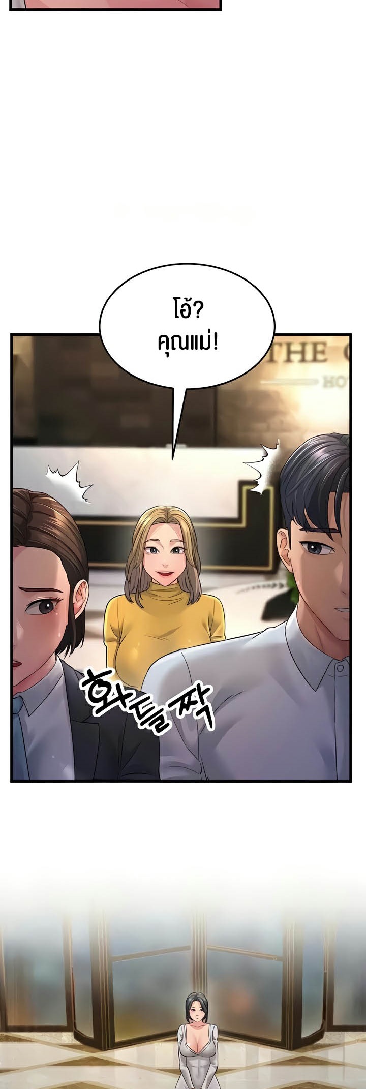 อ่านการ์ตูน Mother-in-Law Bends To My Will 33 ภาพที่ 40