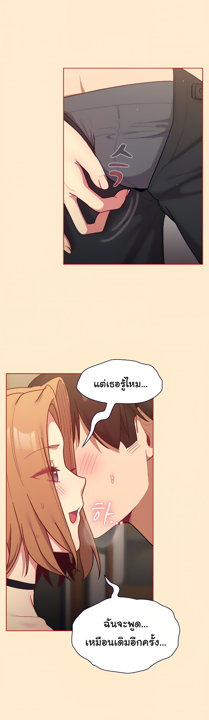 อ่านการ์ตูน What Do I Do Now? 34 ภาพที่ 12