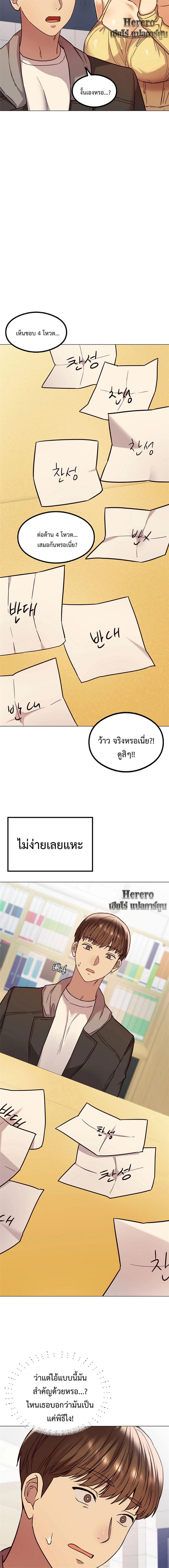 อ่านการ์ตูน The Massage Club 3 ภาพที่ 10