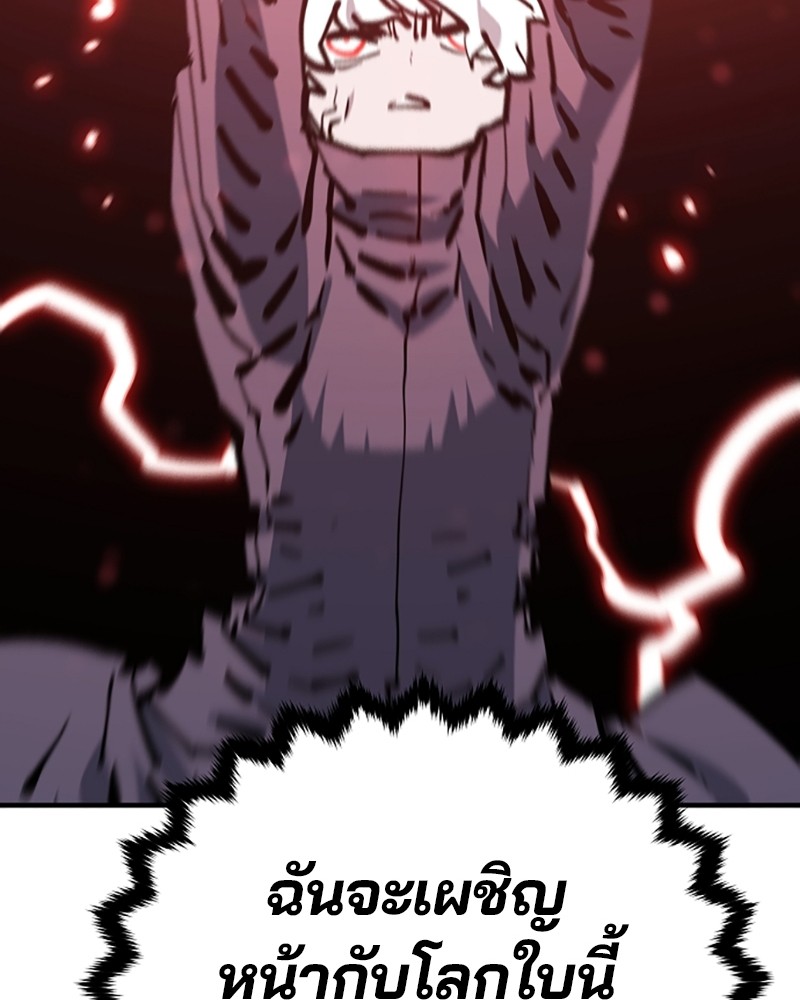 อ่านการ์ตูน Player 150 ภาพที่ 153