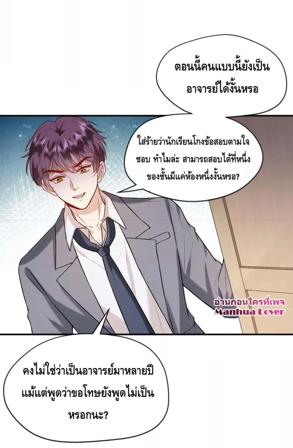 อ่านการ์ตูน Madam Slaps Her Face Online Everyday 17 ภาพที่ 28