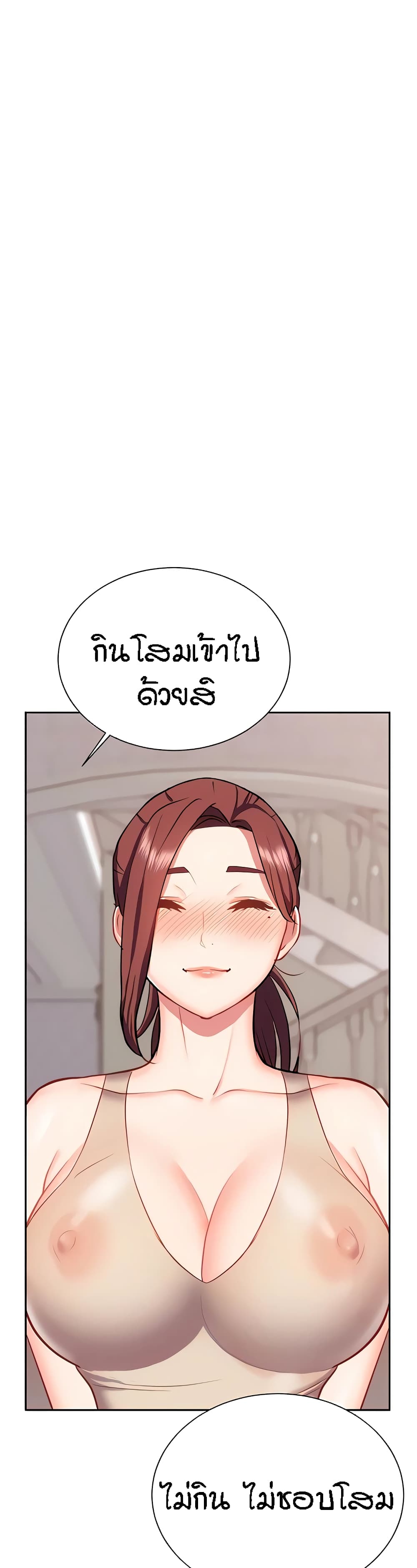 อ่านการ์ตูน Summer with Mother and Daughter 24 ภาพที่ 35