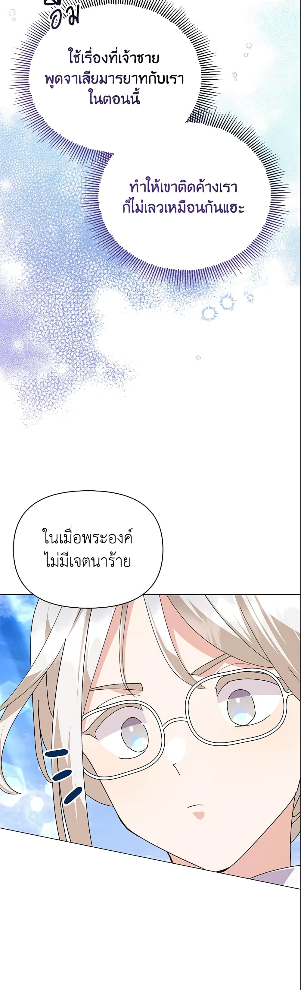 อ่านการ์ตูน The Little Landlady 53 ภาพที่ 16