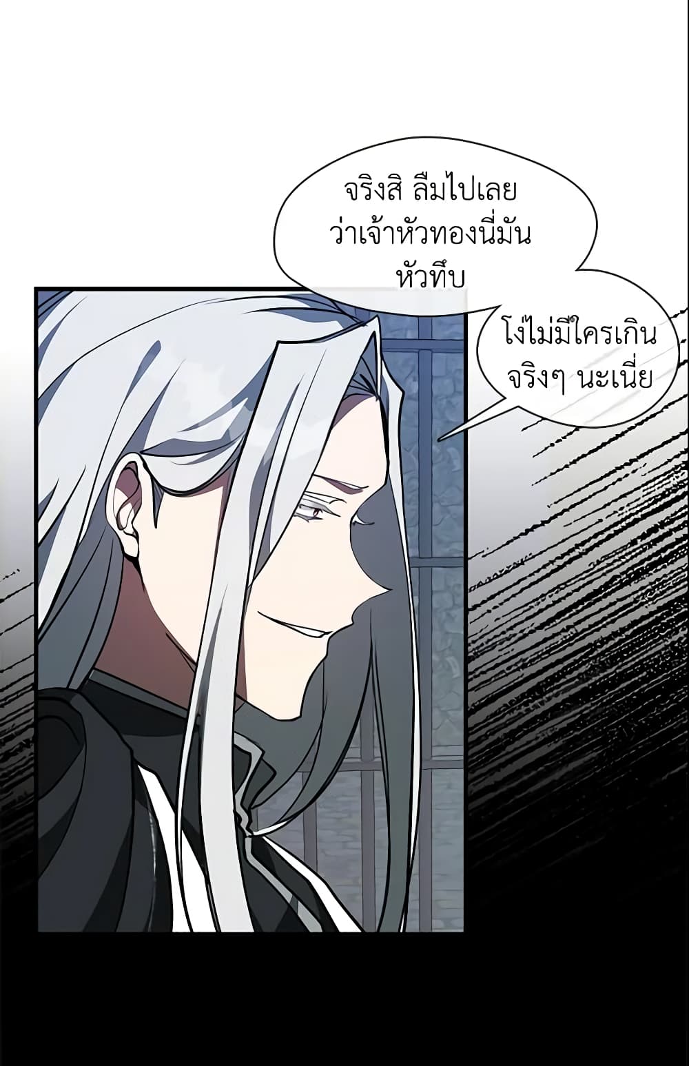 อ่านการ์ตูน I Failed To Throw The Villain Away 25 ภาพที่ 56