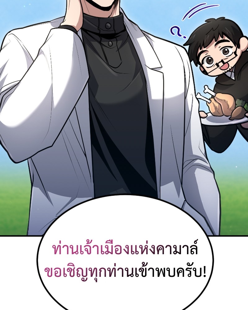 อ่านการ์ตูน How to Live as a Bootleg Healer 38 ภาพที่ 33