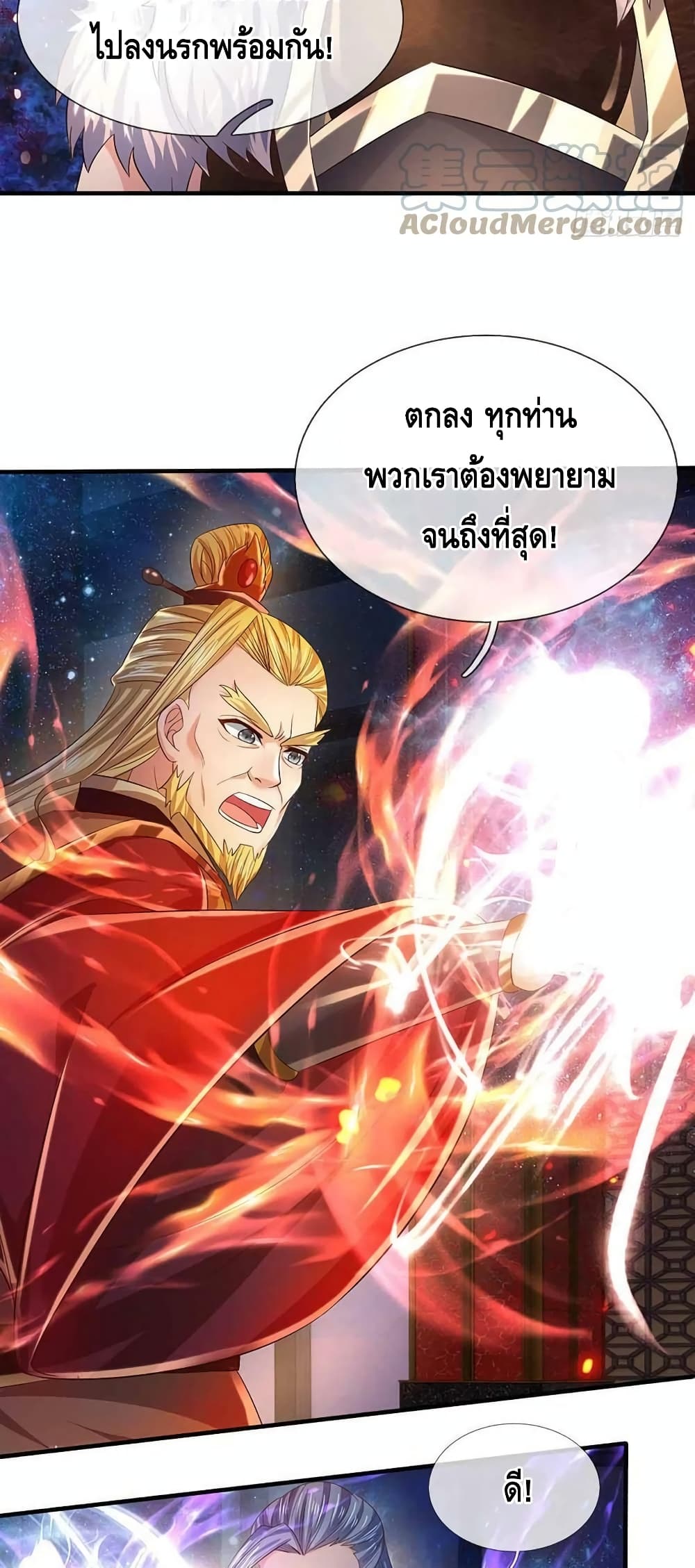 อ่านการ์ตูน Opening to Supreme Dantian 146 ภาพที่ 23