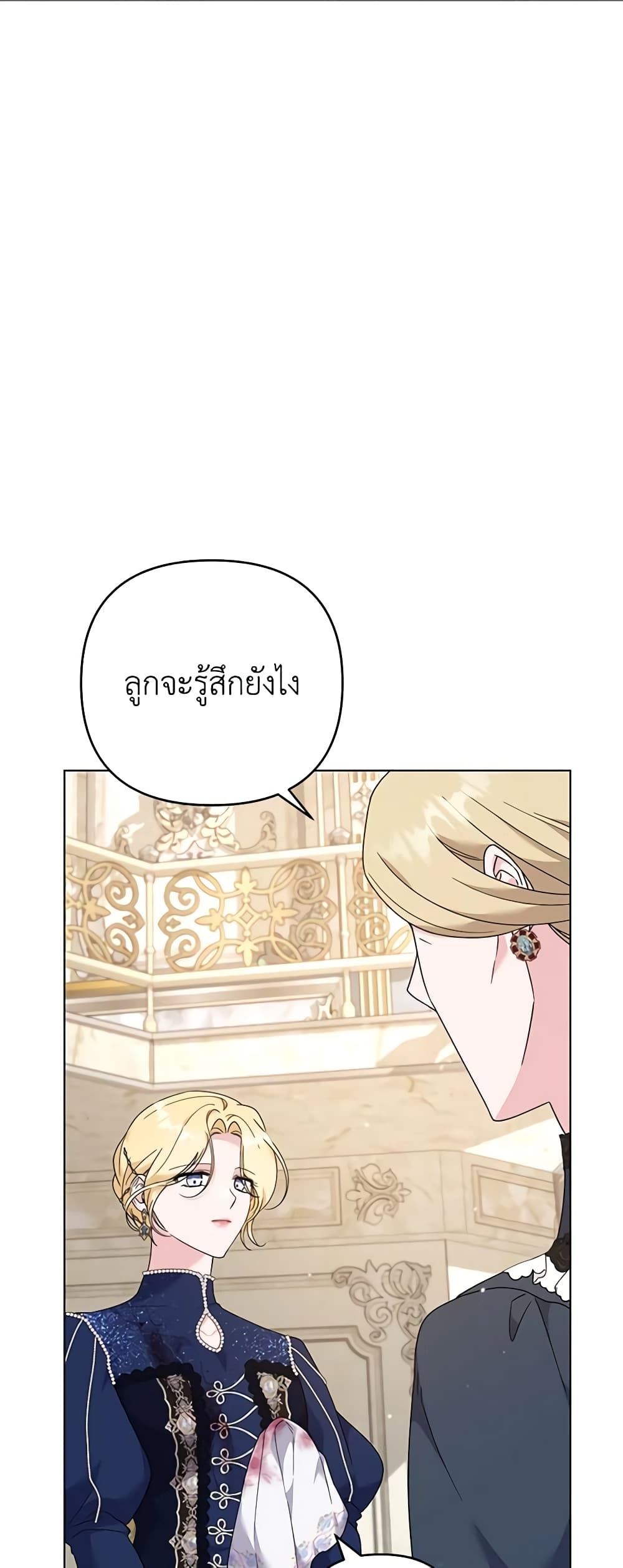 อ่านการ์ตูน What It Means to Be You 129 ภาพที่ 6