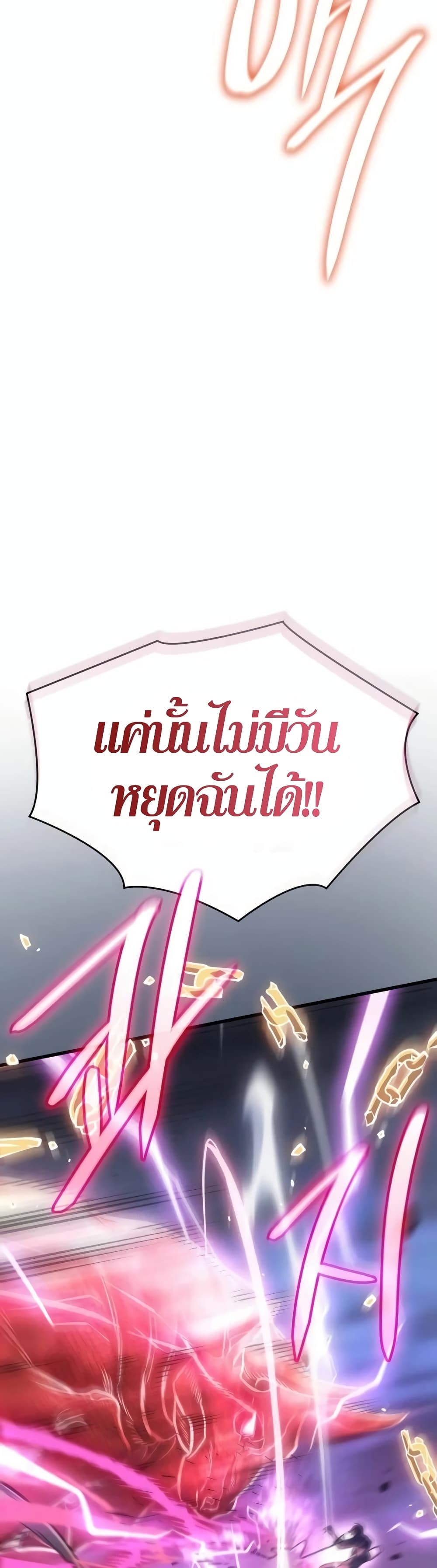 อ่านการ์ตูน Regressing With the King’s Power 42 ภาพที่ 25