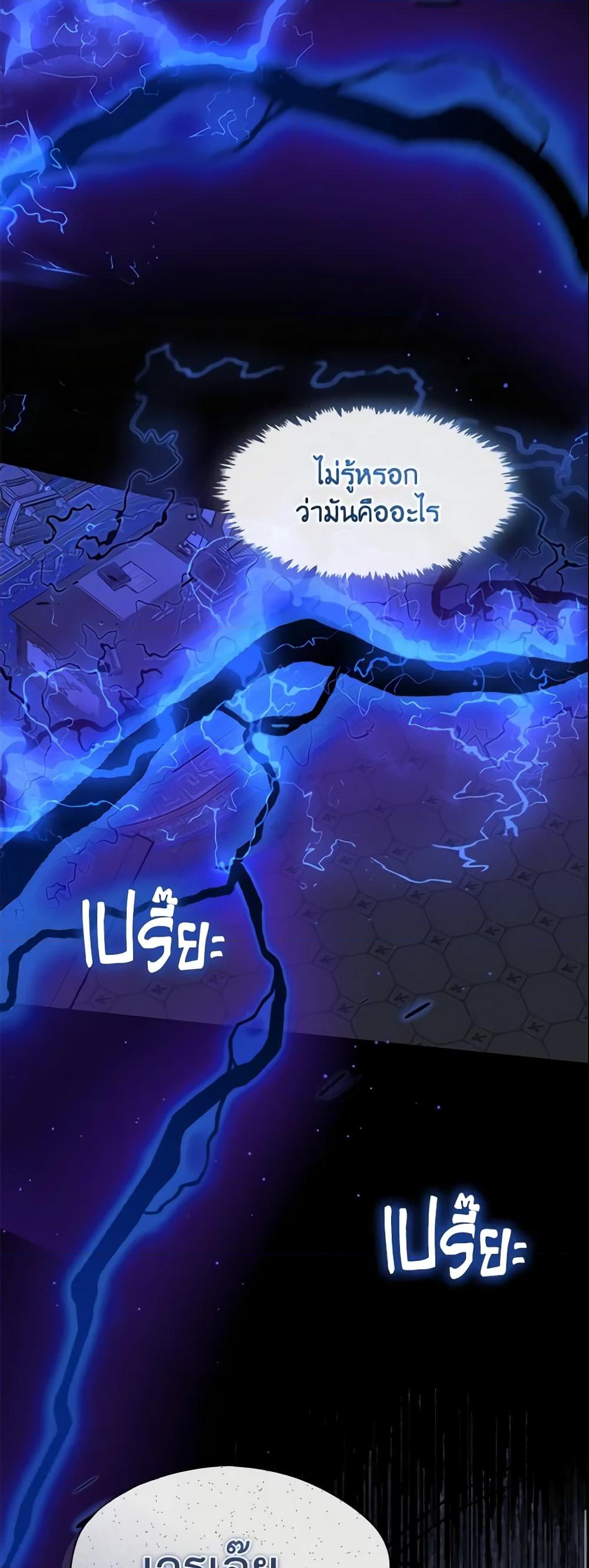 อ่านการ์ตูน I Failed To Throw The Villain Away 55 ภาพที่ 58