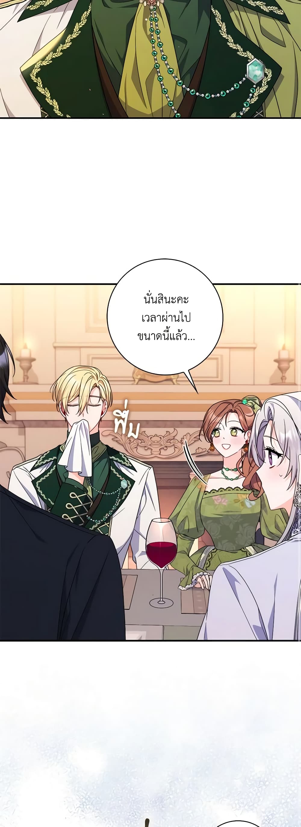 อ่านการ์ตูน I Listened to My Husband and Brought In a Lover 20 ภาพที่ 23