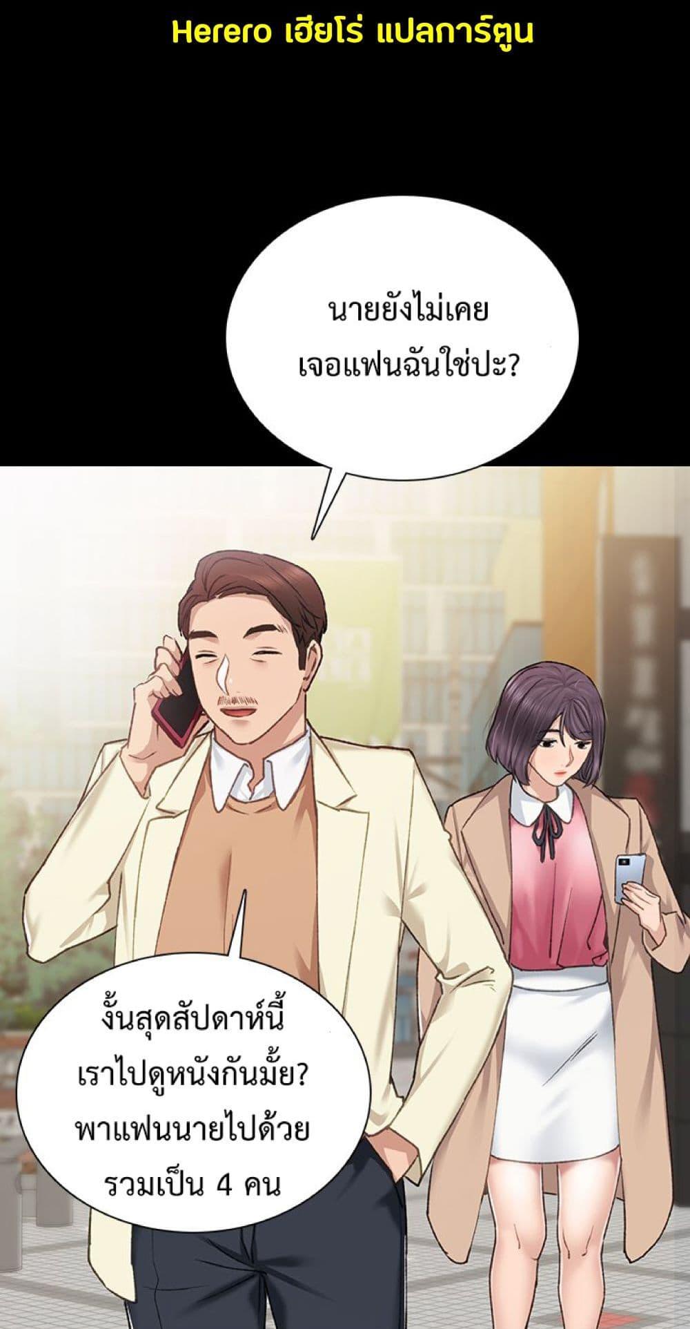 อ่านการ์ตูน Teaching Practice 61 ภาพที่ 14