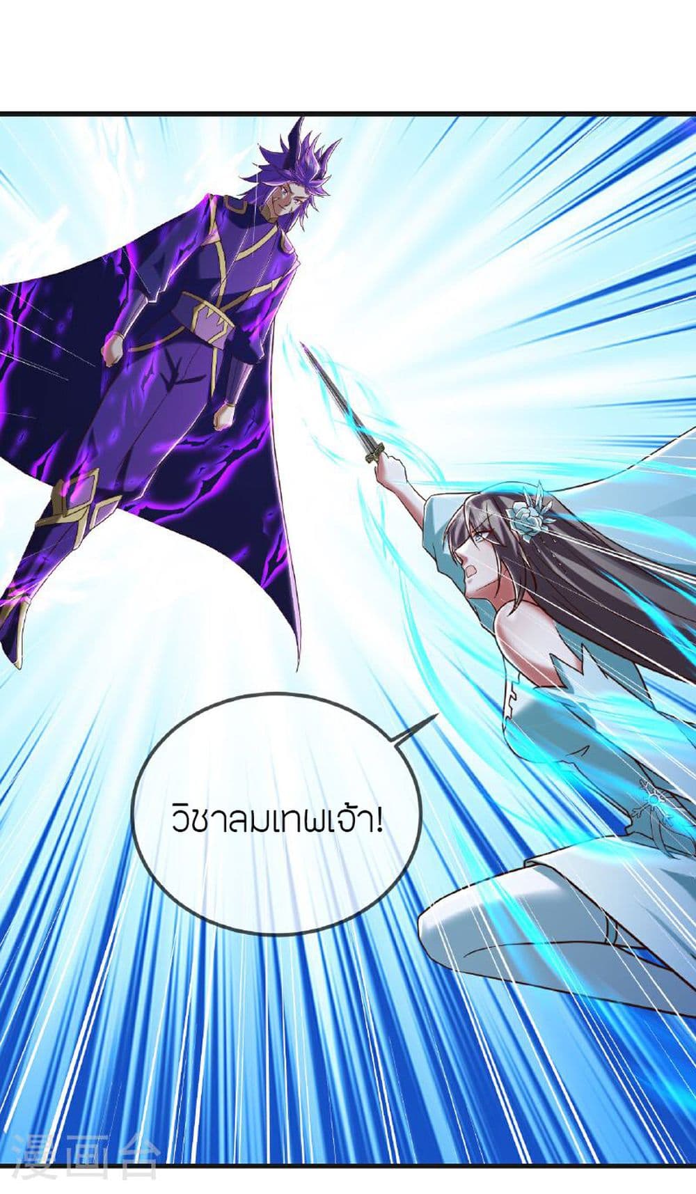 อ่านการ์ตูน Banished Disciple’s Counterattack 513 ภาพที่ 44