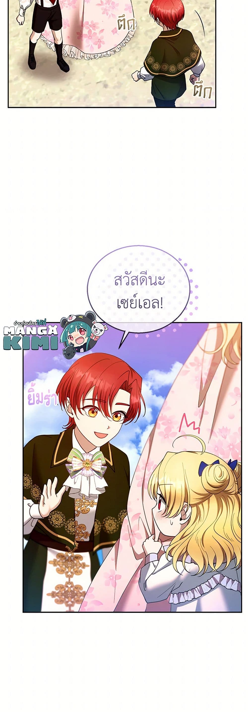 อ่านการ์ตูน I Am Trying To Divorce My Villain Husband, But We Have A Child Series 107 ภาพที่ 11