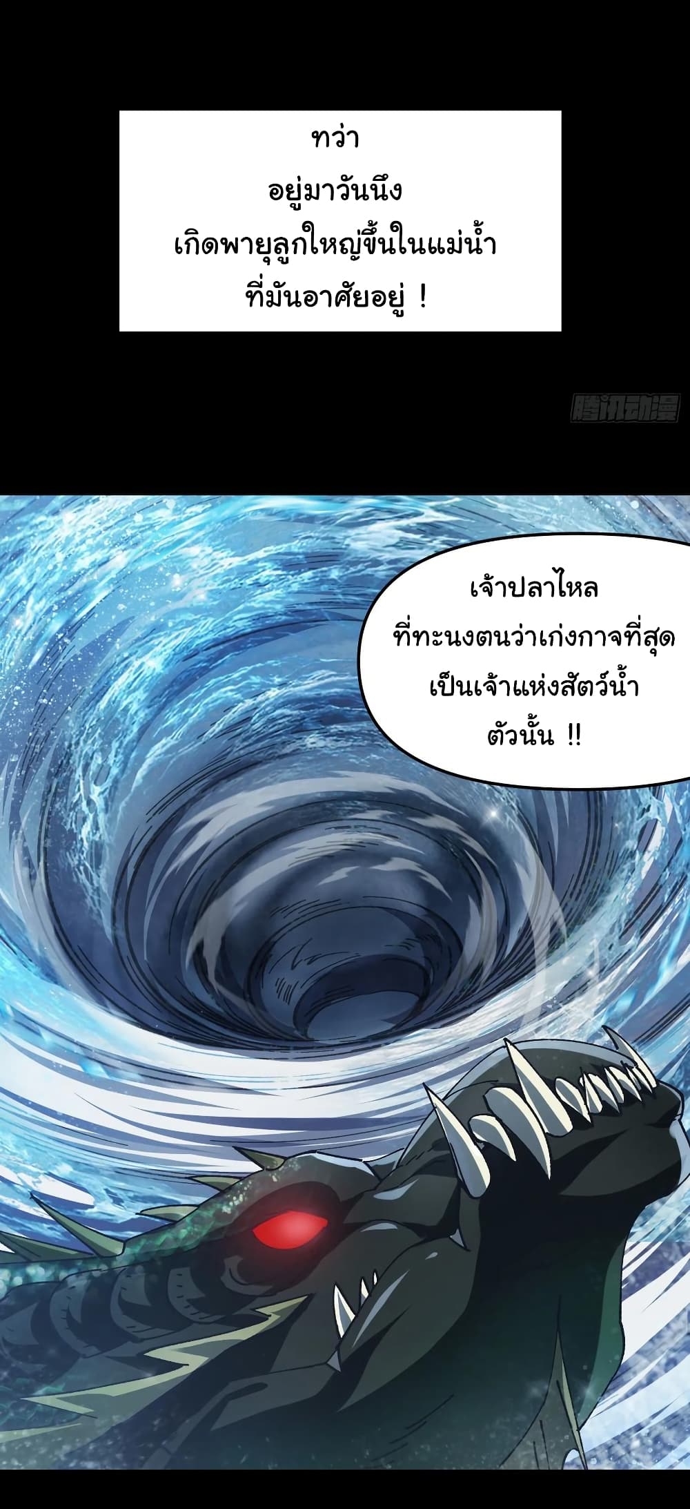 อ่านการ์ตูน I am very weak but I rely on my disciples to survive 12 ภาพที่ 37