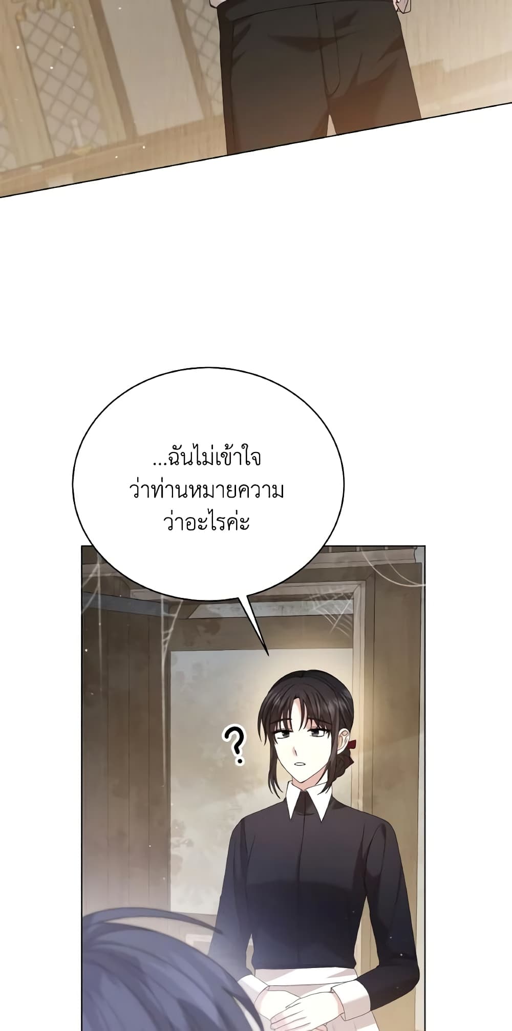 อ่านการ์ตูน The Little Princess Waits for the Breakup 10 ภาพที่ 19