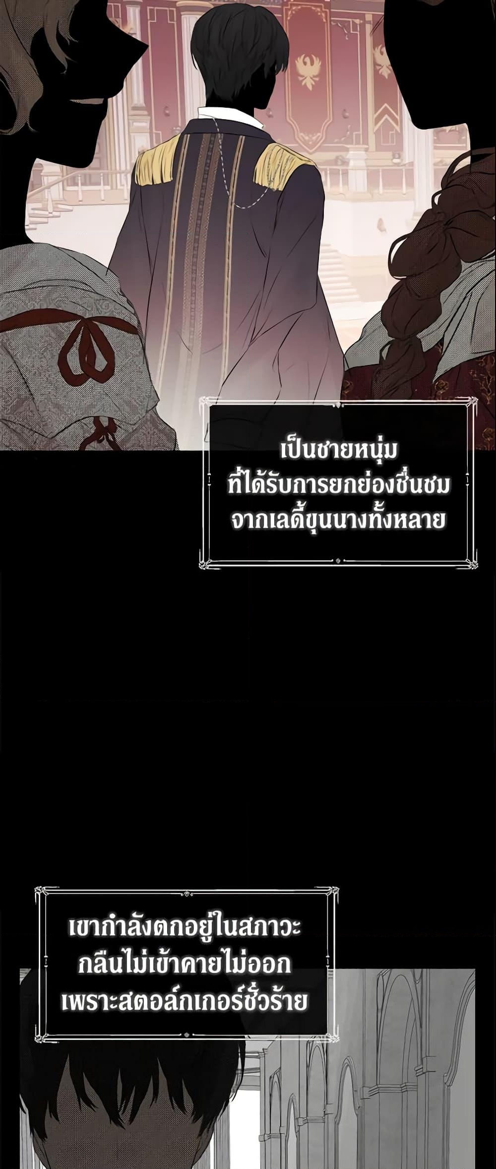 อ่านการ์ตูน I Mistook the Hidden Identity of the Sub Male Lead 1 ภาพที่ 38