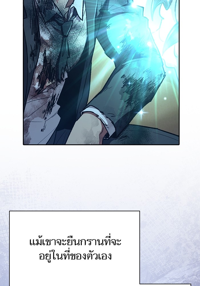 อ่านการ์ตูน The S-Classes That I Raised 128 ภาพที่ 58