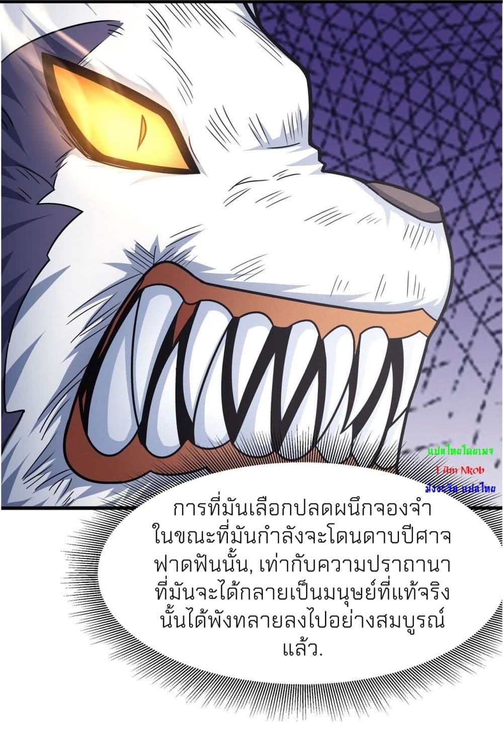 อ่านการ์ตูน God of Martial Arts 498 ภาพที่ 21