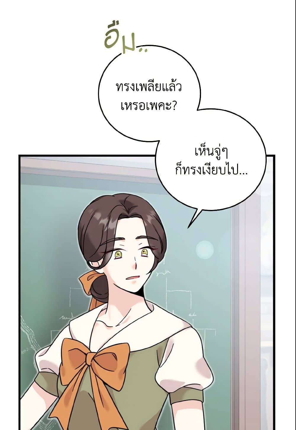 อ่านการ์ตูน Baby Pharmacist Princess 14 ภาพที่ 55