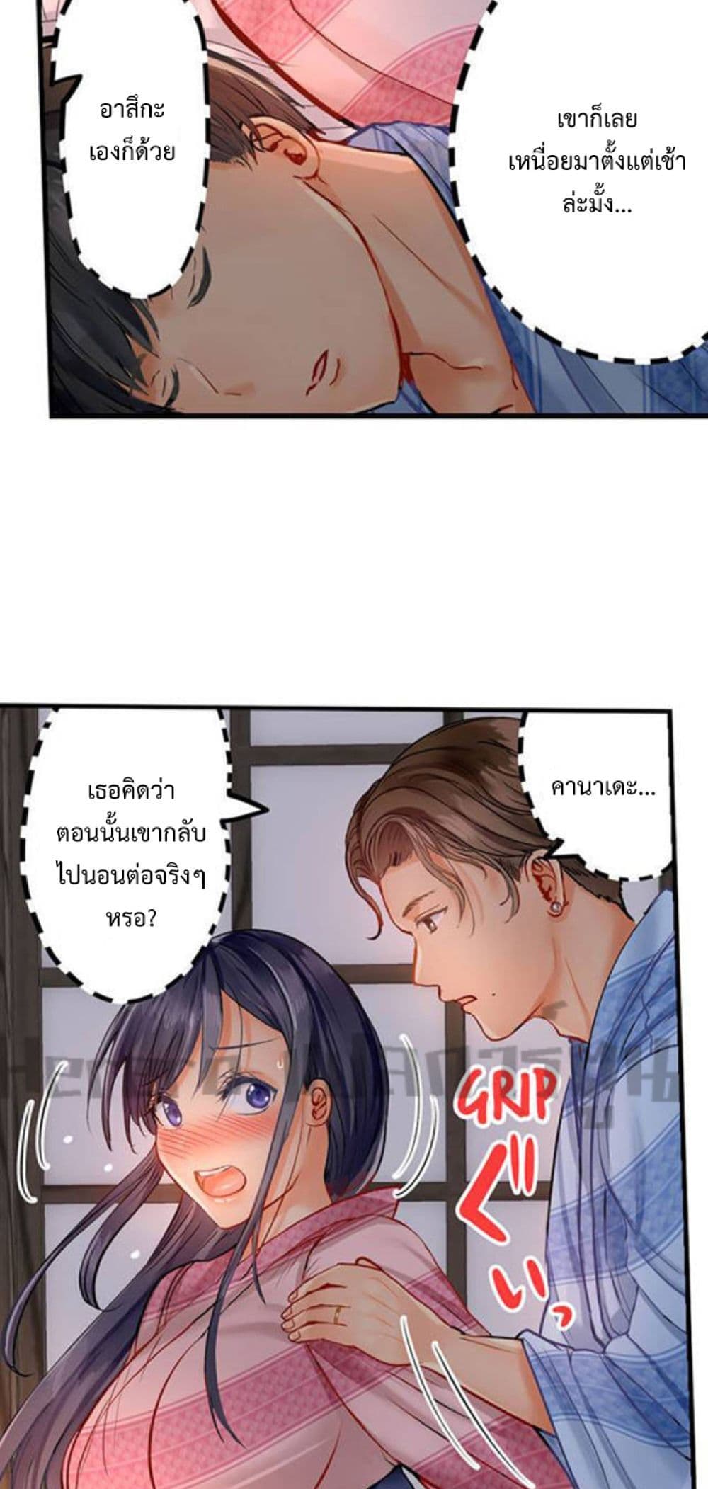 อ่านการ์ตูน Married Couple Swap ~He’s Better Than My Husband~ 17 ภาพที่ 22