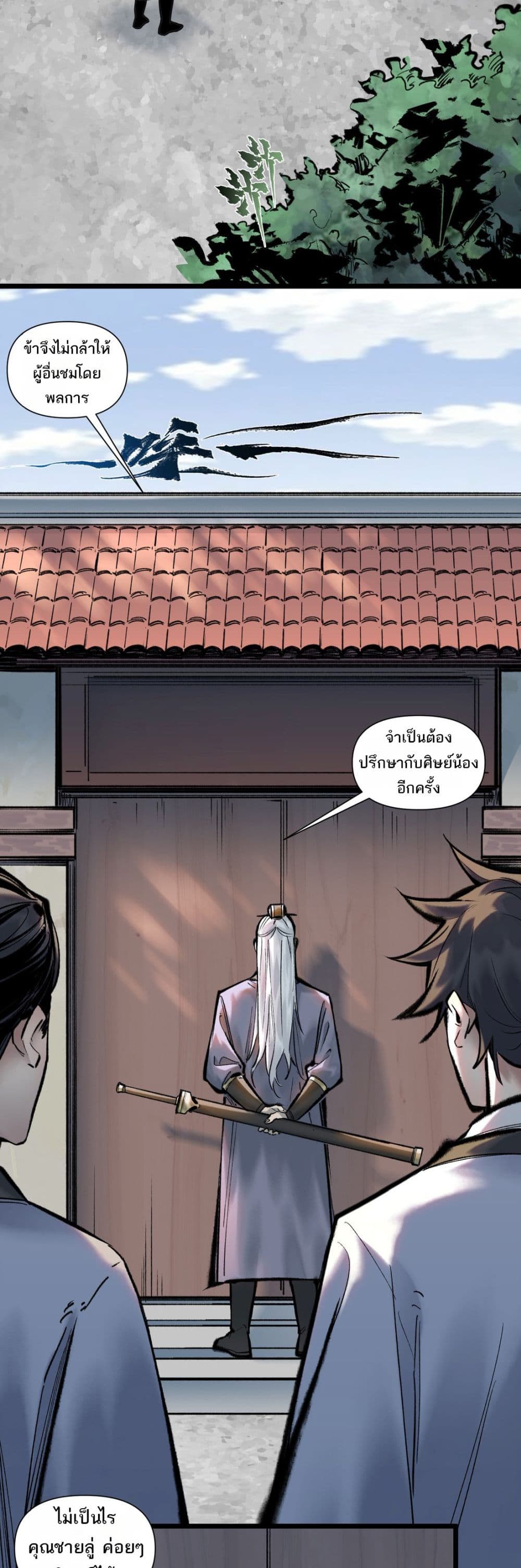 อ่านการ์ตูน A Thought Of Freedom 44 ภาพที่ 11