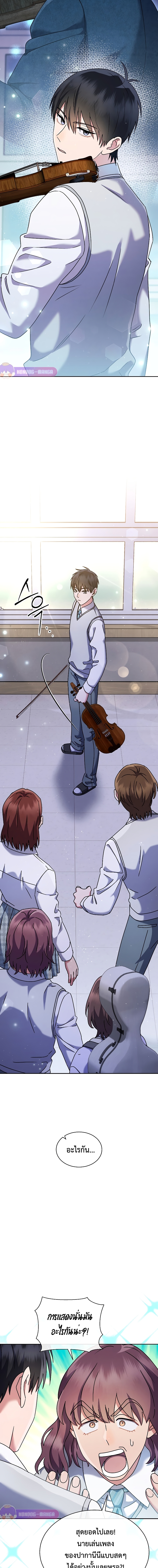 อ่านการ์ตูน High School Musical Genius Is Paganini Reincarnated 7 ภาพที่ 7