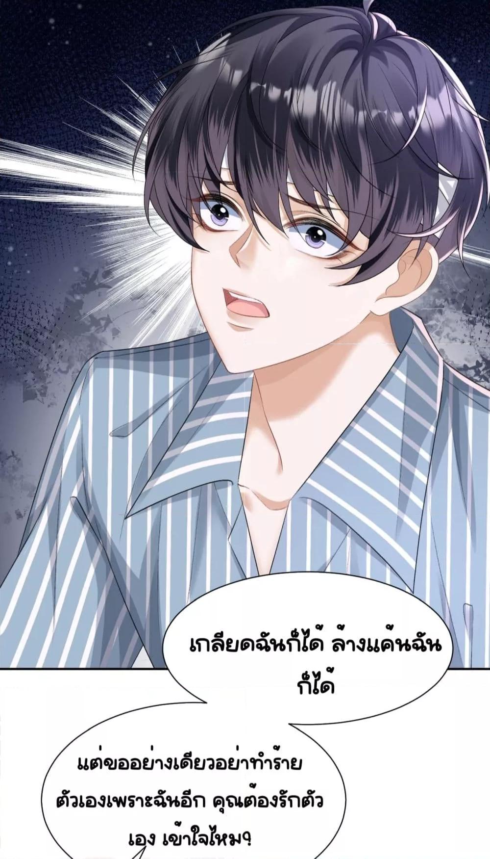 อ่านการ์ตูน Unexpectedly Occupy 16 ภาพที่ 30