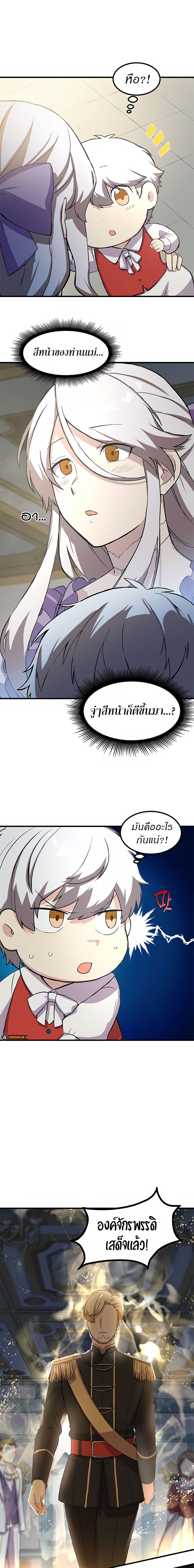 อ่านการ์ตูน How the Pro in His Past Life Sucks the Sweet Honey 5 ภาพที่ 21