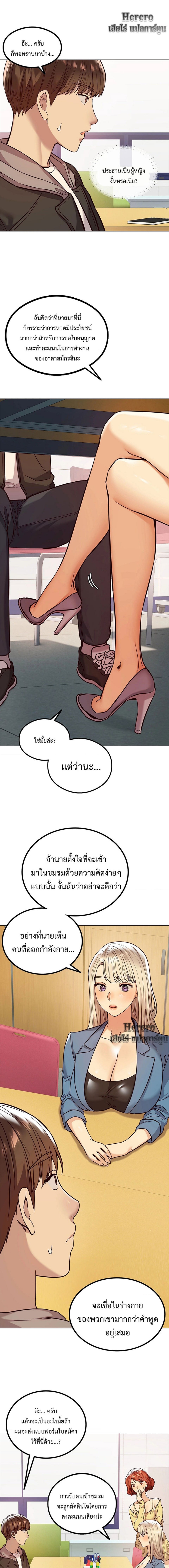 อ่านการ์ตูน The Massage Club 3 ภาพที่ 8