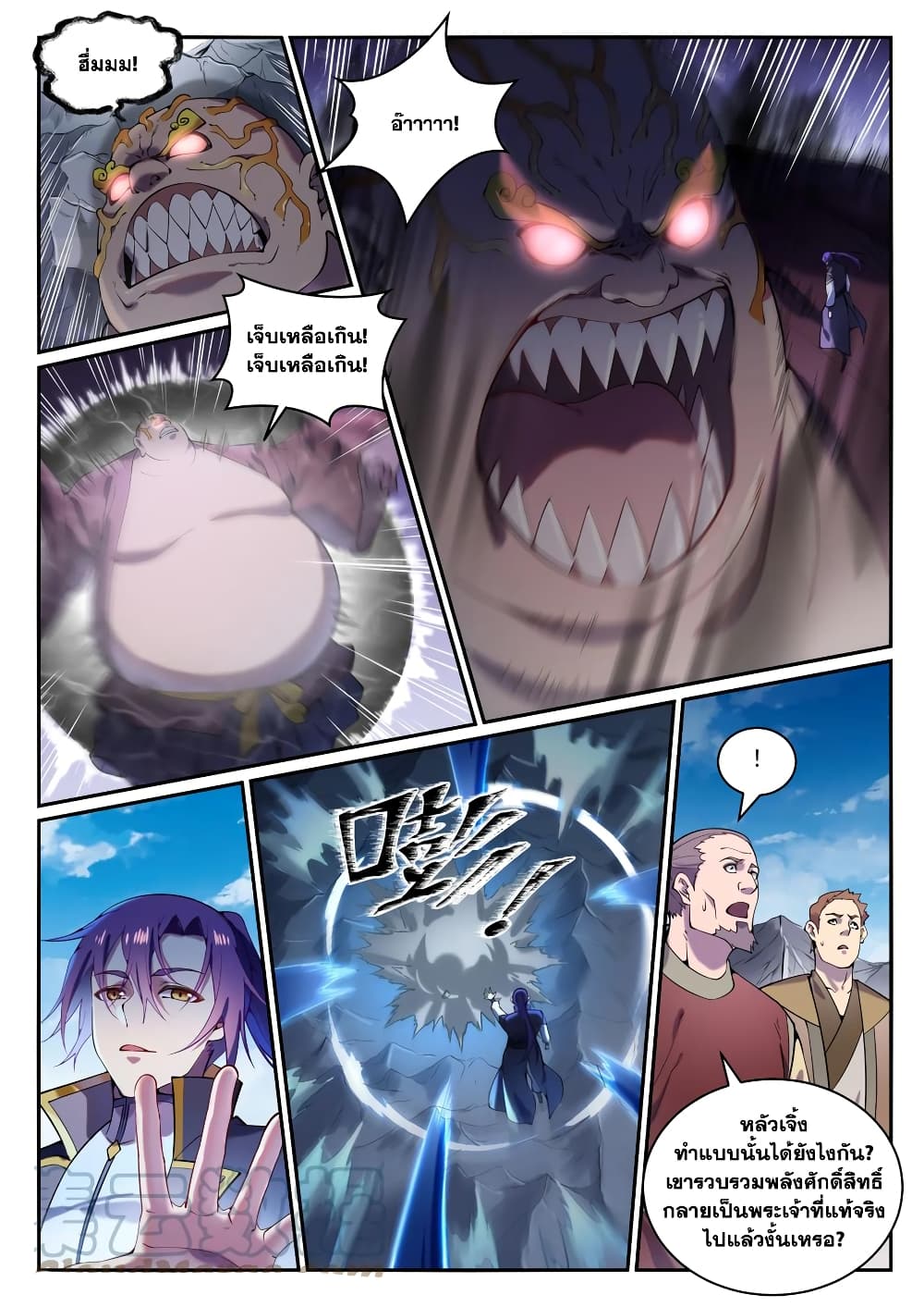 อ่านการ์ตูน Bailian Chengshen 824 ภาพที่ 7