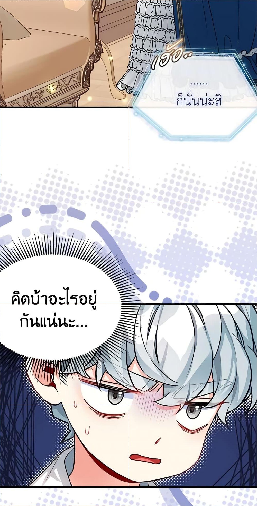 อ่านการ์ตูน Not-Sew-Wicked Stepmom 91 ภาพที่ 10