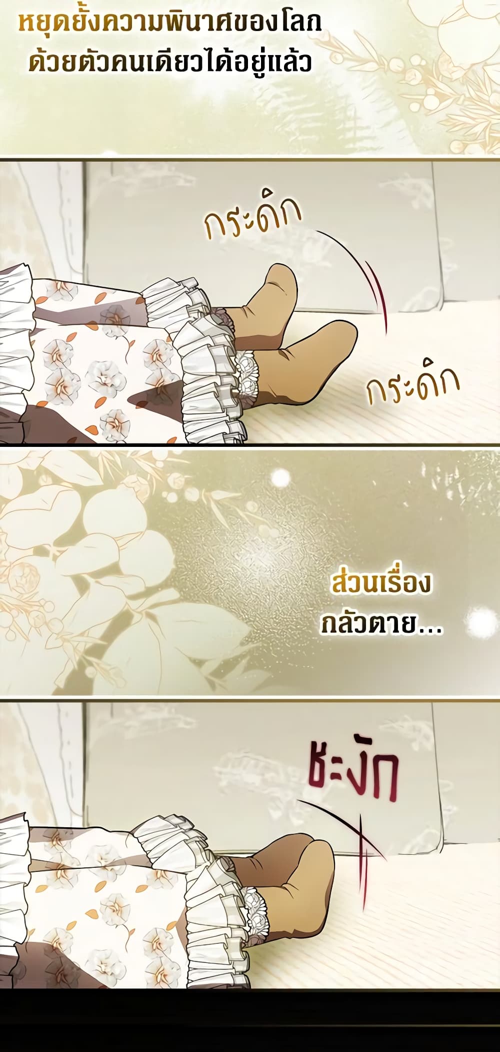 อ่านการ์ตูน It’s My First Time Being Loved 29 ภาพที่ 46