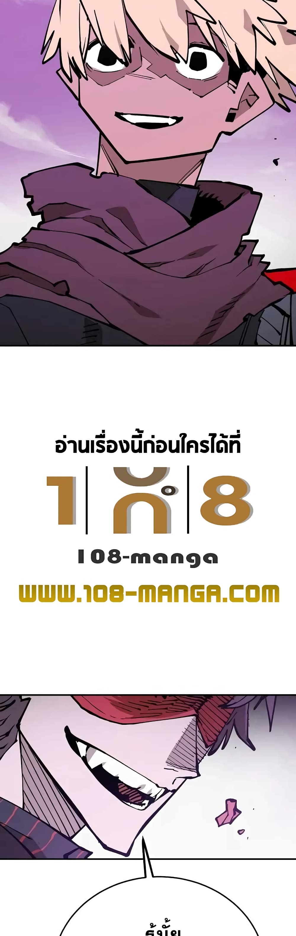 อ่านการ์ตูน Player 126 ภาพที่ 26