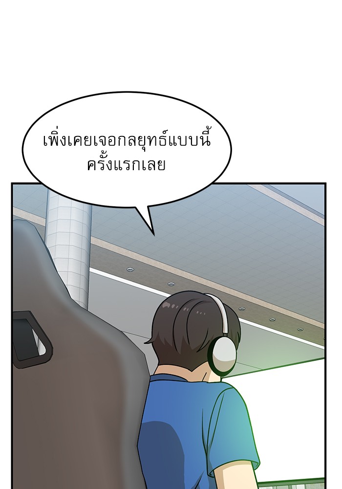 อ่านการ์ตูน Double Click 91 ภาพที่ 52