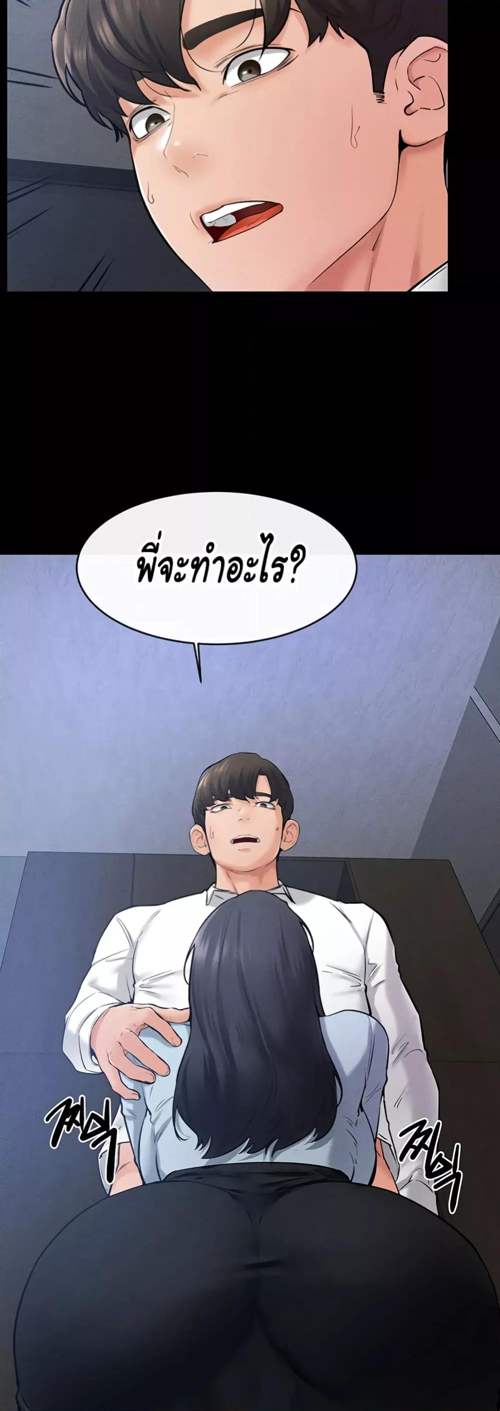 อ่านการ์ตูน My New Family Treats me Well 28 ภาพที่ 43