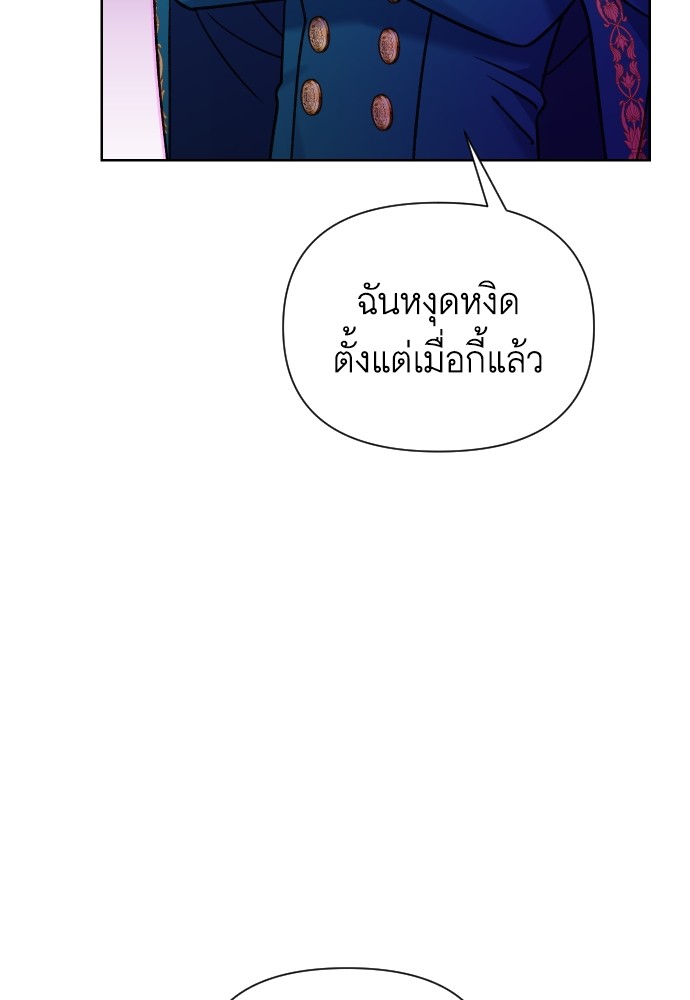 อ่านการ์ตูน Cashmonger of Mangem 22 ภาพที่ 43