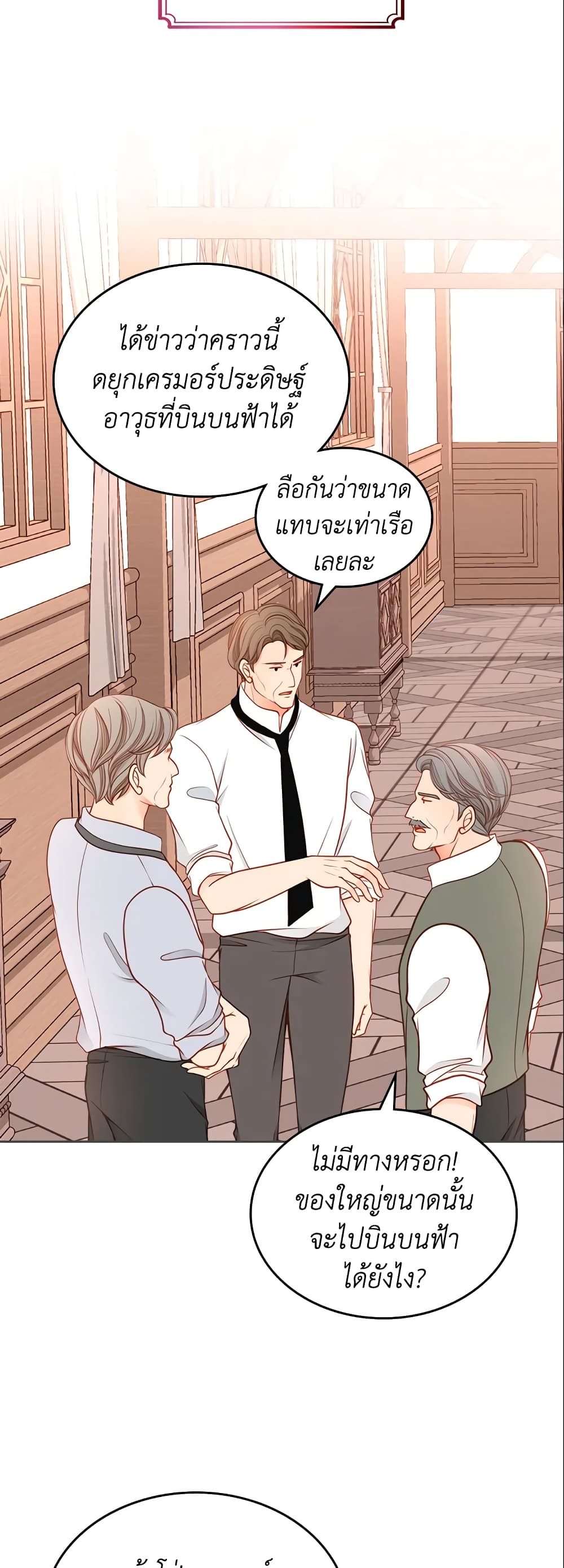 อ่านการ์ตูน The Duchess’s Secret Dressing Room 2 ภาพที่ 33